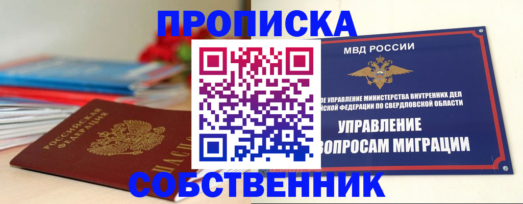прописка для военкомата в Читинской области