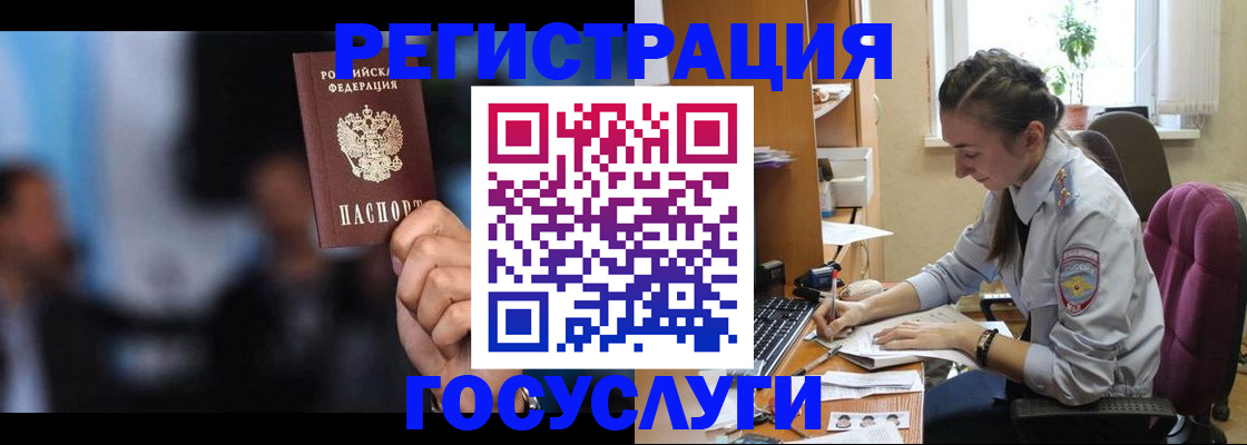 временная регистрация адрес в Читинской области